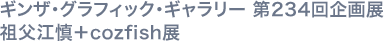 MUEOtBbNEM[@234W@c]T+cozfishW