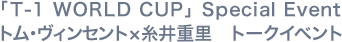 uT-1 WORLD CUPvSpecial Event gEBZg~d g[NCxg