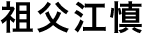 c]T