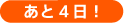 4day.gif