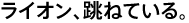 lion.gif