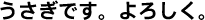 usagi1.gif